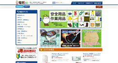 Desktop Screenshot of denzai39.com