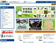 Tablet Screenshot of denzai39.com